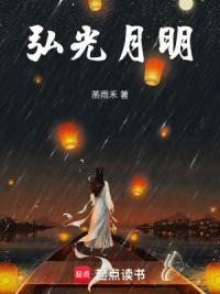 复山河从穿越弘光帝开始