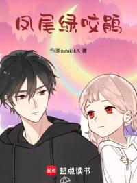 凤尾绿咬鹃